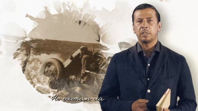 Послушаем вместе. 1 серия. А. Межиров "Стихи о мальчике". Читает Андрей Мерзликин.