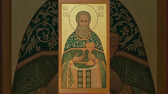 Иоанн Кронштадтский _ моя жизнь во Христе смотреть онлайн