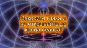 Благотворная музыка Программа МЭЦ Пробуждение чакр, восстановление и очищение
