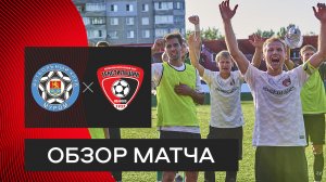 «Муром» — «Текстильщик»: видеообзор матча