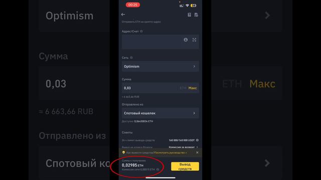 Перевод криптовалюты с биржи BINANCE на BYBIT за 3 минут. Инструкция для телефона.