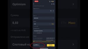Перевод криптовалюты с биржи BINANCE на BYBIT за 3 минут. Инструкция для телефона.