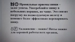 Как в пожилом возрасте улучшить работу поджелудочной железы