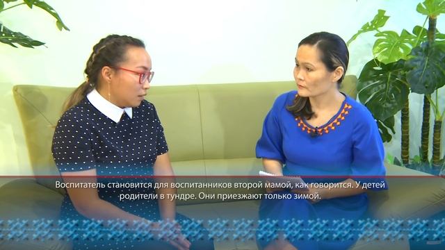 Ямал Ил. Общенациональный день воспитателя и всех дошкольных работников. смотреть онлайн