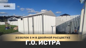 Хозблок для детского квадроцикла в двойной расцветке в г.о. Истра, Московская область