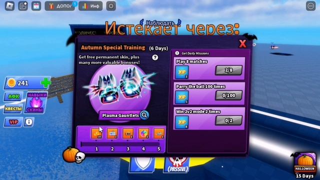 *ХАЛЯВНАЯ* КОСА NEBULA SCYTHE СЕКРЕТНЫЙ КОД В BLADE BALL В ROBLOX! ЛЕЗВИЕ ШАРА В РОБЛОКС! смотреть онлайн