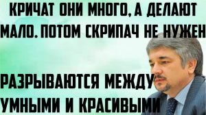 Ищенко: Разрываются между умными и красивыми. Кричат они много, а делают мало.Потом скрипач не нужен