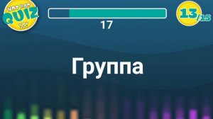 Not Bad QUIZ - Иностранный РОК 2000-х #2 - Музыкальный Квиз