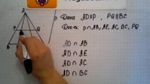 Номер 200 Геометрия 7 9 класс Атанасян