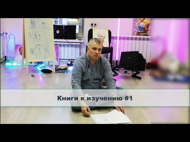 Книга к изучению "Руки Света". смотреть онлайн