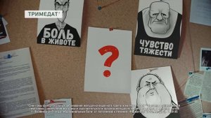 Тримедат 15с