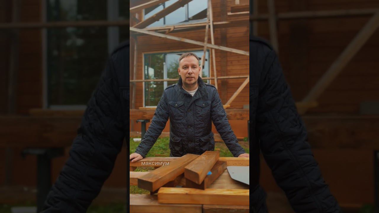 Сколько по времени занимает строительство дома? #строительство #домизбревна  #домизбруса
