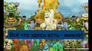 Как поёт парлсона на русском языке?/My Singing Monsters/Как поёт парлсона?