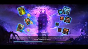 Raid Shadow Legends Длиннобород ЛЕГА ТОП? Качать? Блэндер? Клан Босс?