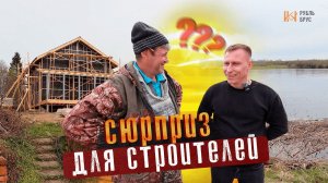 Обзор со строительной площадки | Каркасное строительство с прекрасными видами