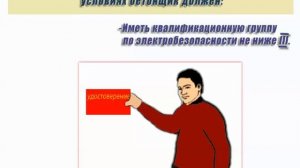 Видео инструктаж по охране труда - Бетонщик