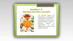 Виртуальная выставка "ПОЧЕМУЧКИНЫ КНИЖКИ"