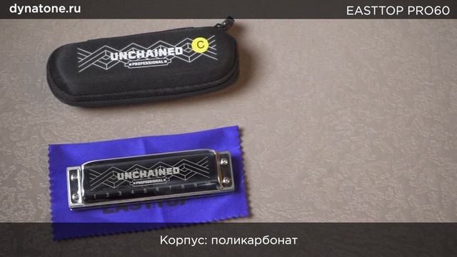 Демо звучания губной гармошки EASTTOP PRO60 CДемо звучания губной гармошки EASTTOP PRO60 C смотреть онлайн