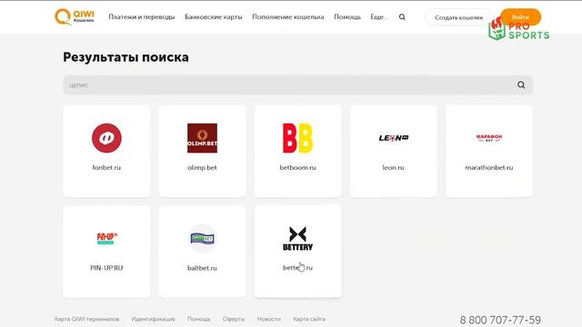 Леон регистрация. Как зарегистрироваться на официальном сайте букмекера?