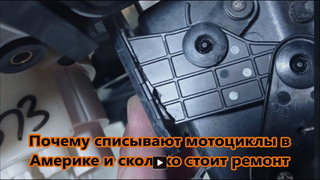 Почему списывают мотоциклы в Америке и сколько стоит ремонт смотреть онлайн