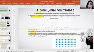 Гештальтпсихология