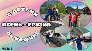 Застряли на границе: потеряли много времени. Но по приезду в отель, все остались довольны поездкой#1