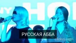 Novye ValTorny. Русская АББА