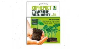 Стимулятор роста Корнерост (Грин Бэлт), 2 капсулы обзор 01-124