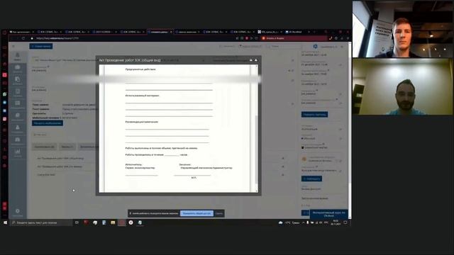 Как организовать процессы обслуживания сети распределённых объектов по всей России?