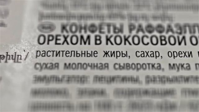 Кокосовые конфеты Raffaello: разбор состава, вред и польза