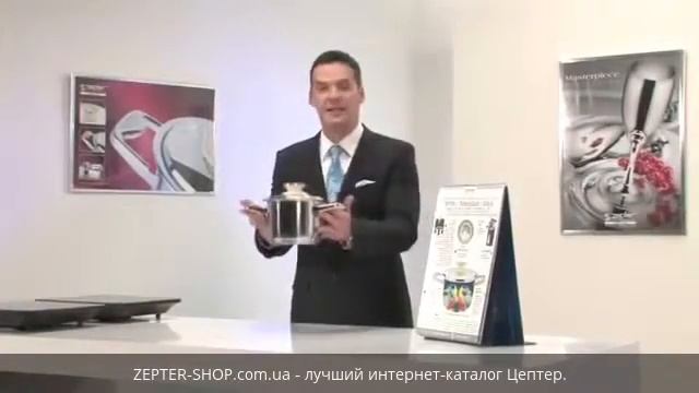 Презентация посуды коллекции Masterpiece от Цептер.