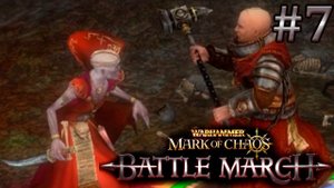 Легендарный меч. Вархаммер: Печать Хаоса. (Прохождение) # 7