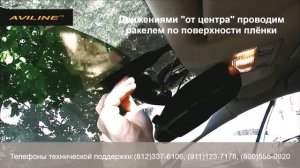 установка AVILINE DVR-B