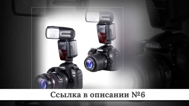 ТОП-10 Вспышек Nikon из китая #1 смотреть онлайн