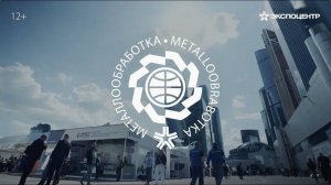 Металлообработка-2024