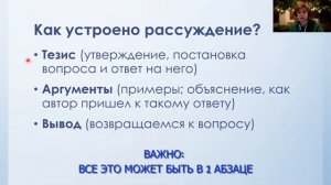 1. Изложение: теория. Как найти микротемы?