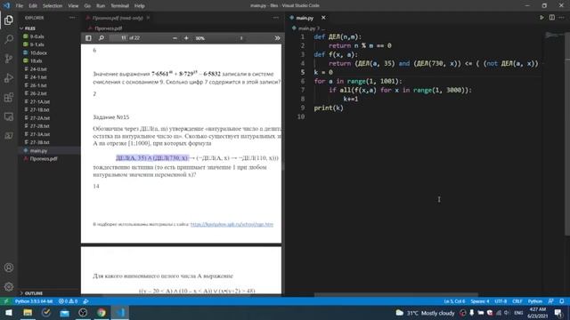 Что вас ожидает на ЕГЭ по информатике? Ответ в этом видео! смотреть онлайн