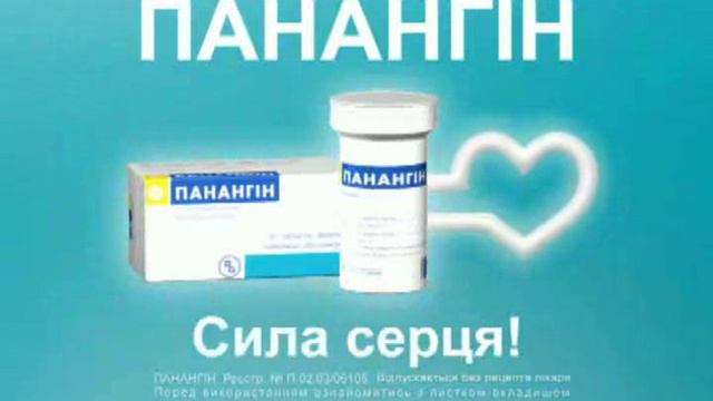 ПАНАНГИН 5 смотреть онлайн