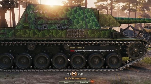 ЛУЧШАЯ ПРЕМ ПТ? СЕРЬЕЗНО? ЧЕCТНЫЙ ОБЗОР НОВОЙ ПРЕМ ПТ ЯПОНИИ Type 5 Ka-Ri