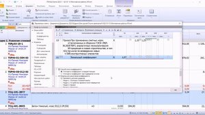 Как применять зональный коэффициент