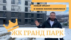 Ремонт квартиры в Сочи ЖК ГРАНД ПАРК крутая студия 35 кв.м. Новый объект ремонт квартир в Сочи  2022