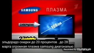 эльдорадо весенняя 2010 реклама