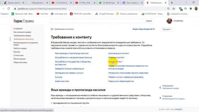❓Что делать если видео не прошло модерацию на Яндекс ВидеоХаб ЭФИР.