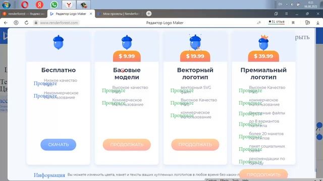 Renderforest Логотип мокапы смотреть онлайн