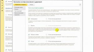Как сформировать отчет об остатках отгулов в 1С:ЗУП ред.3