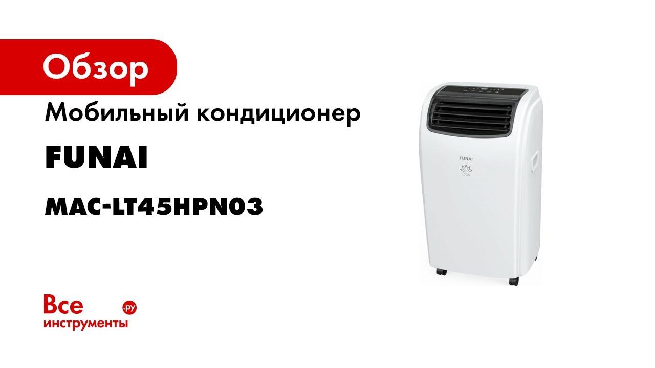 Напольный Кондиционер Фунай Orchid Купить В Спб