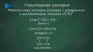 10 класс - Химия - Алкины. Ацетилен. Состав и строение. Получение