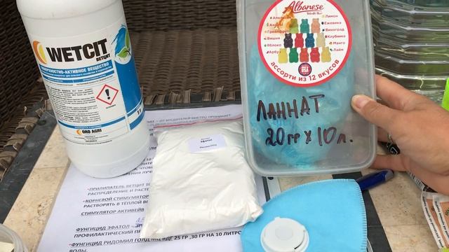 Розы в саду. Баковая смесь. Порядок смешивания препаратов в баковой смеси смотреть онлайн