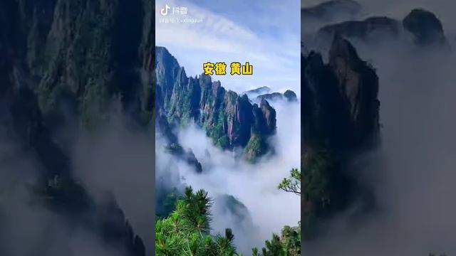 Famous Mountains in China