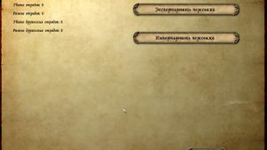 Mount and Blade -"История героя". Как взломать игру.